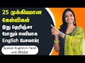 25 Simple Daily Usage Expressions | Spoken English in Tamil | Kaizen English