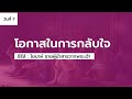 12 6 2022 every day with god โยนาห์ ชายผู้นำสารจากพระเจ้า วันที่ 7 7