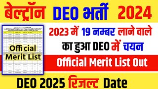 Beltron deo result 2025 | Beltron deo result 2024 kab aayega | Beltron deo 19 नम्बर पर चयन