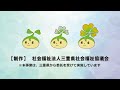 【みえ働きやすい介護職場取組宣言】社会福祉法人青山里会 ~働きやすい介護職場に向けた法人の取り組みについて~