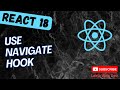 108. useNavigate Hook to navigate routes programmatically in React Router - react18
