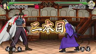 Fight 15: Hiko Seijuro vs Shishio Makoto - (Rurouni Kenshin: Meiji Kenkaku Romantan Kansei)