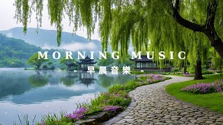 早晨音樂Morning Music｜充滿生機的早晨，小草在金色光芒中舞動，開啟了希望與活力的一天