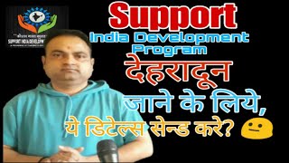 Support India Development Program ''देहरादून जाने के लिये, ये डिटेल्स सेन्ड करे? 😐''