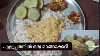 ഇന്നത്തെ ചോറിന് ഇതാണ്/ ഉണക്ക മുളളൻ വറുത്തത്/#minivlog/#lunch