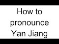 How to Pronounce Yan Jiang (Chinese)