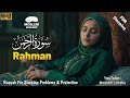 Ruqyah For All Problems & Sleeping Problems - Surah Rahman Beautiful Quran Recitation Heart Touching