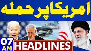 Dunya News Headlines 07:00 AM | Middle East Conflict | 01 Jun 2024