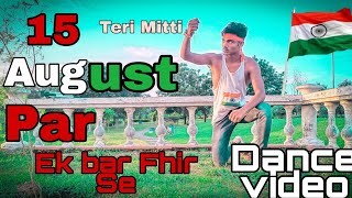 Teri Mitti - Kesari | Akshay Kumar | 15 August |Teri mitti me mil jawa |  dance video | Roni dancer