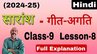 9th Class || Lesson- 8 || Saramsam || 8 Marks || Telugu Explanation || New Textbook || PDNS Hindi