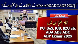 ADA ADS ADC ADP 2025 Exams Admission Update | PU, UoS, IUB, BZU | HEC News Today