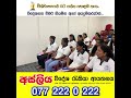 asliya manpower අස්ලිය විදේශ රැකියා ආයතනයcall now 077 222 0 222