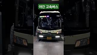 속초 고속버스 터미널 | Sokcho Express Bus Terminal