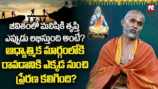 జీవితంలో మనిషికి తృప్తి ఎప్పుడు లభిస్తుంది అంటే? | Yogish Prabhu @AkarshaBhakthi