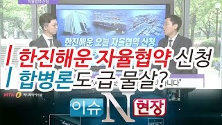 [이슈N현장]한진해운-현대상선 합병설부터 대우조선 분리매각까지