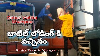 Dabur Vatika shampoo బాటిల్ లోడింగ్ కి వచ్చినం // Raju Truck Vlogs //