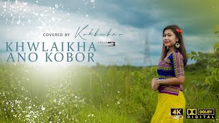 KHWLAIKHA ANO KOBOR COVER BY KOKBUBAR || #trailer || 4K || COMING SOON..