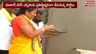 TDP Candidate Kiranmayi Campaigning At Huzur Nagar | MAHAA NEWS