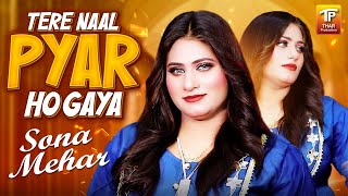 Tere Naal Pyar Ho Gaya | Sona Mehar | (Official Music Video 2024)| Thar Production