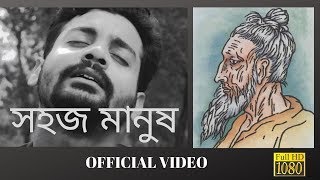 Sohoj Manush | Lalon | লালন গীতি | জনপ্রিয় বাংলা বাউল গান | Single take Song | সহজ মানুষ