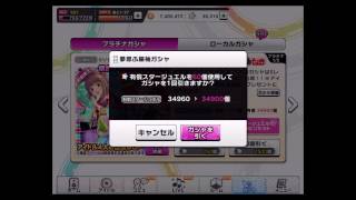 【デレステガシャ】今日の納税2017年01月09日【てらどんどん】