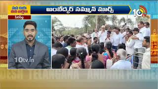 Telangana and AP Political and General News Updates | Mana Ooru Mana Varthalu | 24-12-2024 | 10TV