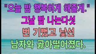 사연을부탁해 / 감동사연 / K13