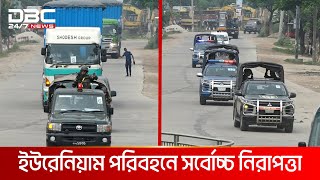 সেনা পাহারায় ইউরেনিয়াম চালান পৌঁছাল পাবনায় | DBC NEWS