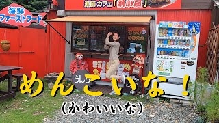 [田舎の商売]青森テレビから取材の依頼。取材の逆取材がまさかの逆逆取材。それにしても初々しいアナウンサーかわいかったなぁ。#ATV #広福丸 #ランチ