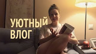 ИРВИНГ, ТЫ ЛИ ЭТО? 😨  КНИЖНЫЙ ВЛОГ 📖