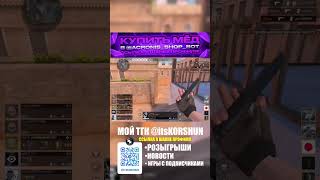 Топ прострел 😈 #стандофф2 #stitch #ксго #subscribe #кс #counterstrike #фишкистандофф #warzone