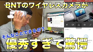 5000円のワイヤレス防犯カメラが優秀すぎてビックリした!!家庭用の防犯カメラってそんなことできるの？