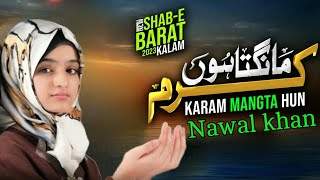 Nawal Khan | Karam Mangta Hoon | Hiba Muzammil | Shab e Barat Special Kalam 2024 | by noor bibi