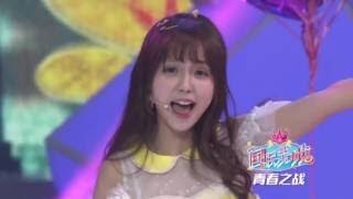 160116 SNH48 国民美少女 E02 青春之战 N組 美麗新世界