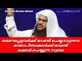 hussain salafi മരണപ്പെട്ടവർക്ക് വേണ്ടി നമുക്ക് എന്തെല്ലാം ചെയ്യാവുന്നതാണ്❓