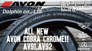 [AVON Cobra Chrome] Harley Davidson 1999 FXD Dyna Super Glide Rebuild Ep.4