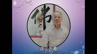 (字幕版)劉芳村講師 性理心法_傳心法要 黃蘗希運禪師452-3-3