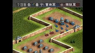 【PS】三国志3 韓馥軍VS曹操軍【光栄】