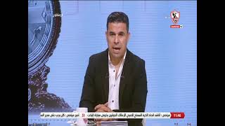 واحد من أفضل المدافعين في تاريخ الزمالك 💥💥🏹🏹..خالد الغندور يتحدث عن مصير محمود علاء - زملكاوي