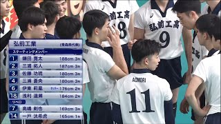 春高バレー 2回戦 洛南vs弘前工 第1セット