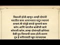 marathi chavat katha marathi story chavat katha marathi katha moral story