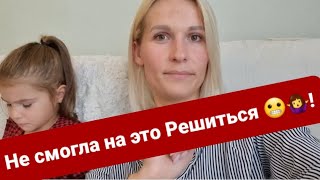 VLOG Она в бегах🚷|| Просто выношу всё на помойку😔|| 12.09.21