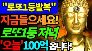 ⚡끝내주는 재수운수대통을 위한 인생역전의 에너지⚡ 어려웠던 금전운이 시원하게 풀리는 신묘한 대운상승 금전대통 쿤달리니 차크라ㅣChakra