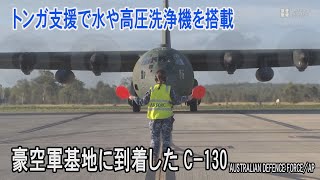 オーストラリアに到着したC130輸送機