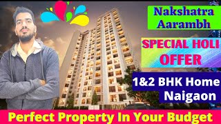 Nakshatra Aarambh | Actual Flat Tour | Semi-Furnished Flat In 32 Lacs | 1 BHK | 2 BHK | Naigaon East