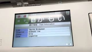 【土休日に1本のみ！】横浜線快速磯子行 車内自動放送