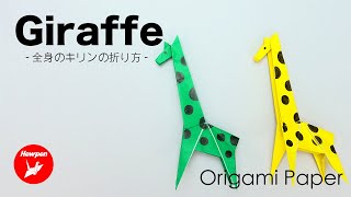 How to make an origami giraffe