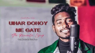 UIHAR DOHOY ME GATE || NEW SANTALI MUSIC VIDEO 2022 || BINOD MUSIC OFFICIAL