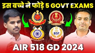 इस बच्चे ने फोड़े 5 Govt Exams | AIR 518 SSC GD 2024 Gopee | Rakesh Yadav Sir