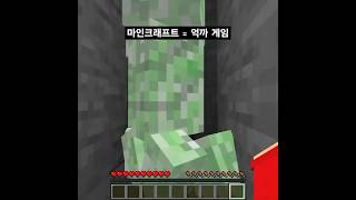 개억까 마인크래프트 -3-